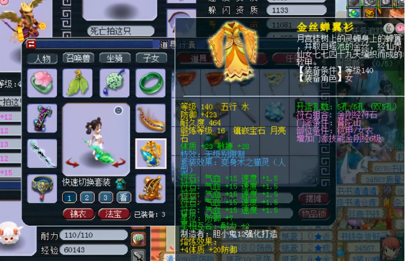 梦幻西游：全身无级别的精锐普陀展示，6件装备凑了12个蓝字