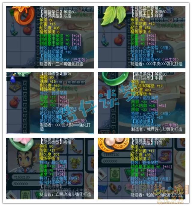 梦幻西游：69第一花果山，17锻无级别+4超简易，实至名归