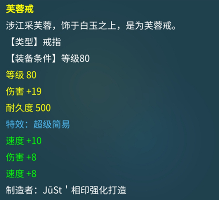 梦幻西游：80级超级简易戒指，被神豪18W秒走，可以过个好年
