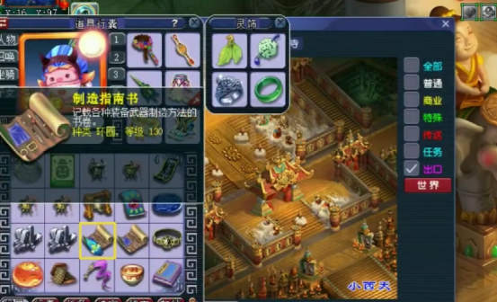 梦幻西游：玩家领取生死劫8奖励，实力演绎书不如铁