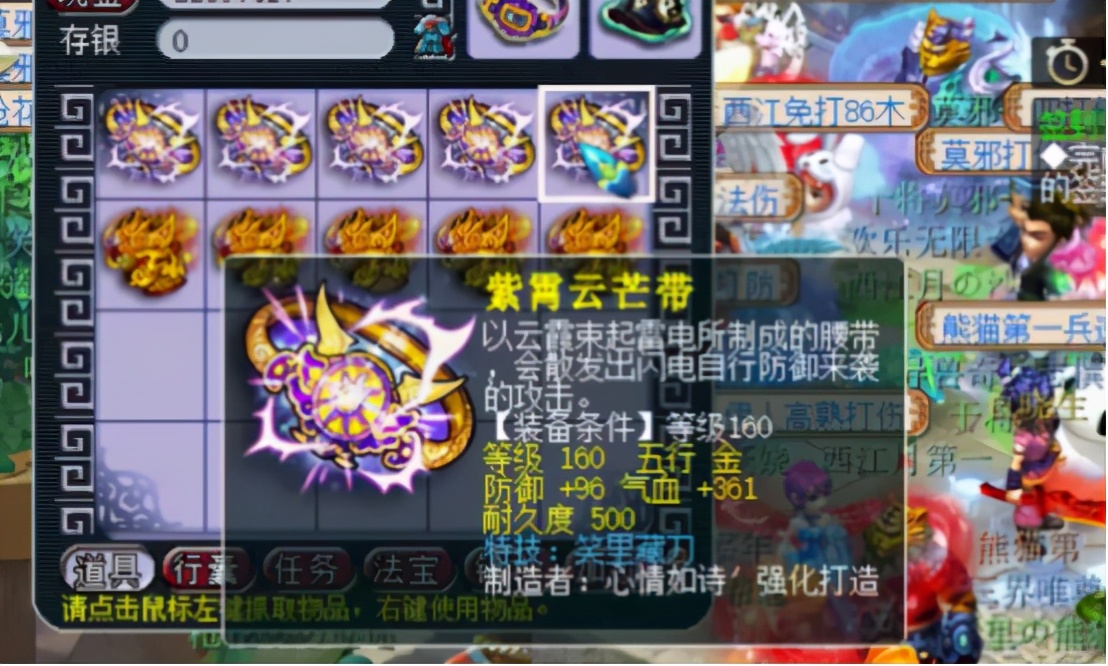 梦幻西游：鉴定160级装备狂跳成就、狂出蓝字，结果却很舒适？