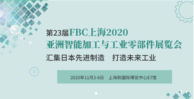 11月3日~6日凯路日本五轴加工即将亮相上海亚洲智能加展览会