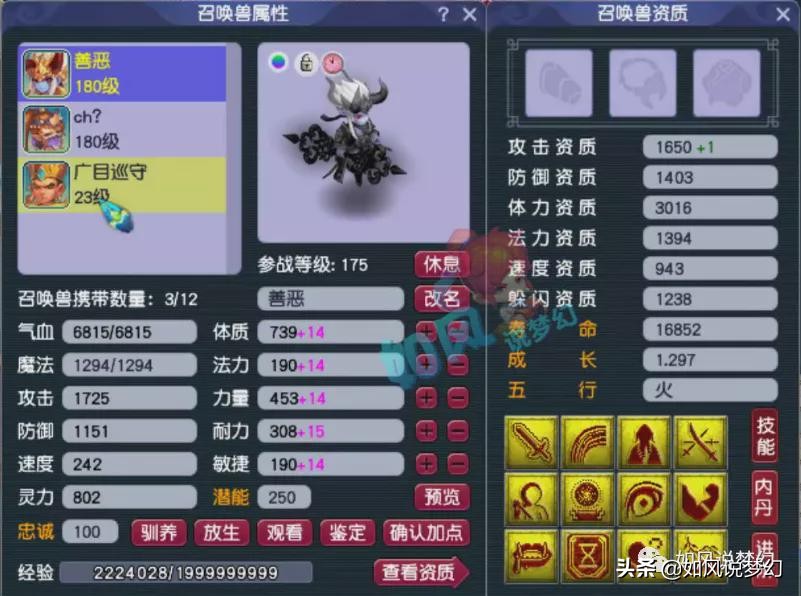 梦幻西游：浩文操作手因打PK与女友分手，神秘人打造6特技化生