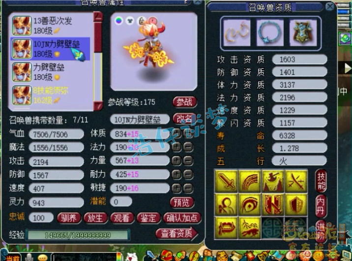 梦幻西游：“穿拖鞋打服战”，低调化生寺凑齐愤怒6特技，完美