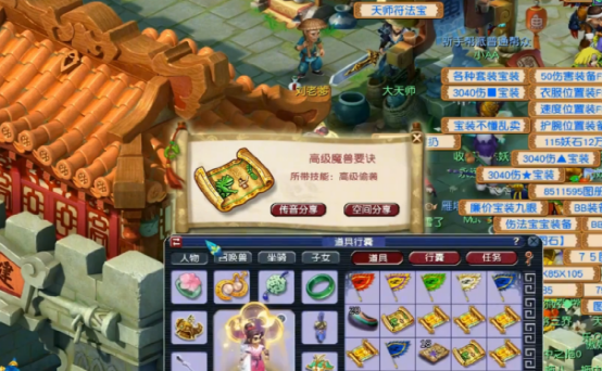 梦幻西游：玩家挖10张高级藏宝图，开局双值钱兽诀开局，爽