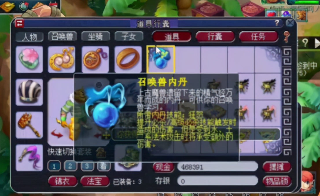 梦幻西游：玩家点化低级召唤兽内丹，又是一波血赚停不下来