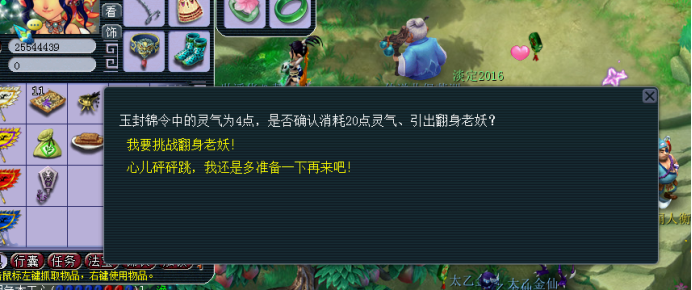 梦幻西游：完成封印破碎玩法，就可以增加宝宝出现几率