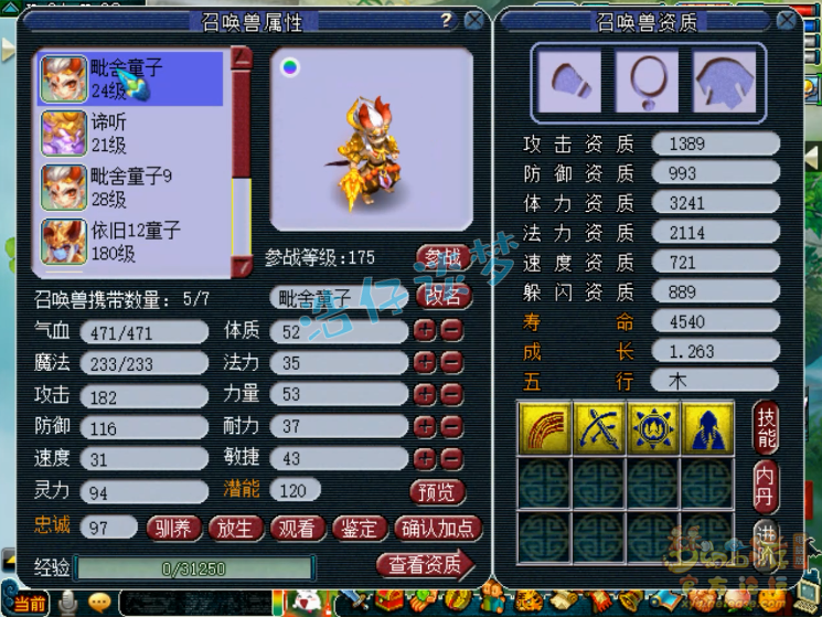 梦幻西游：近10组净台宠炼妖，开局就是王炸，结局却被成功反杀