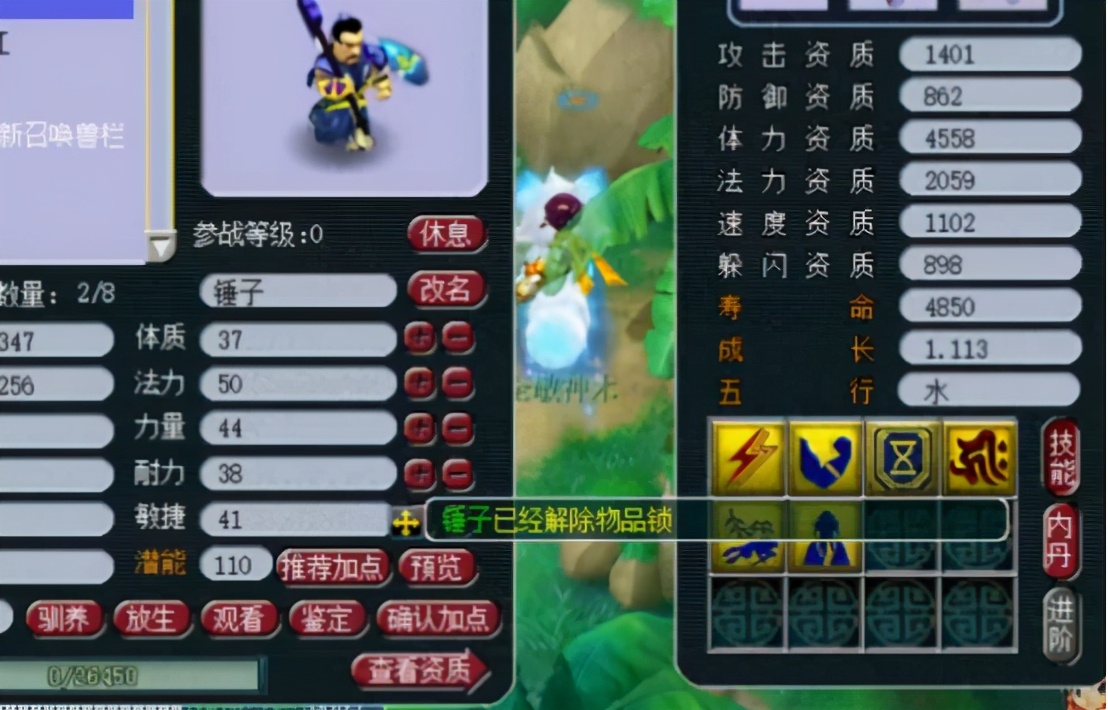 梦幻西游：来自护卫的执着？竹篮打水一场空