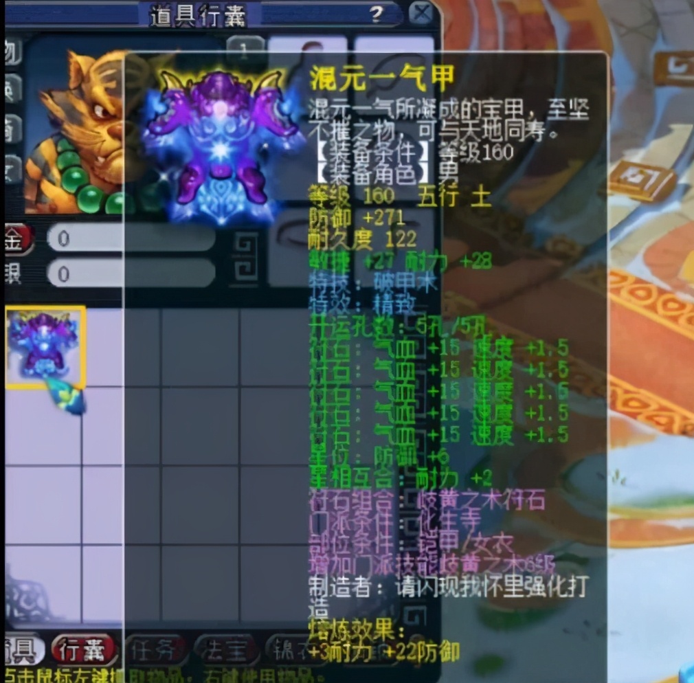 梦幻西游：梦幻最强的限时无级别武器，能够免费用一个月的晶清诀