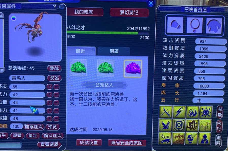 梦幻西游：宝石商人的出售记录，为什么最畅销的是四五级的宝石？