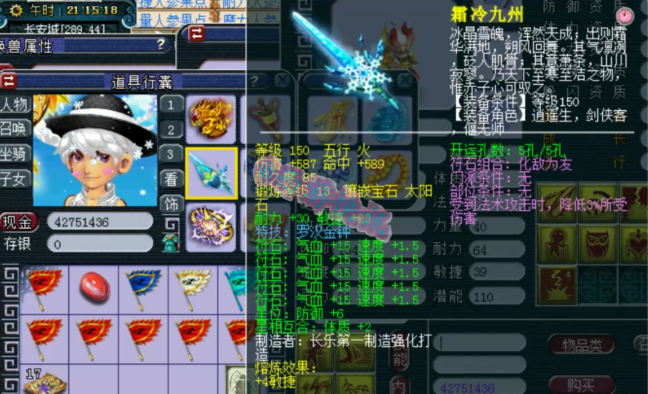 梦幻西游：汴梁城一线天元方寸展示，拥有多只出其不意全红须弥