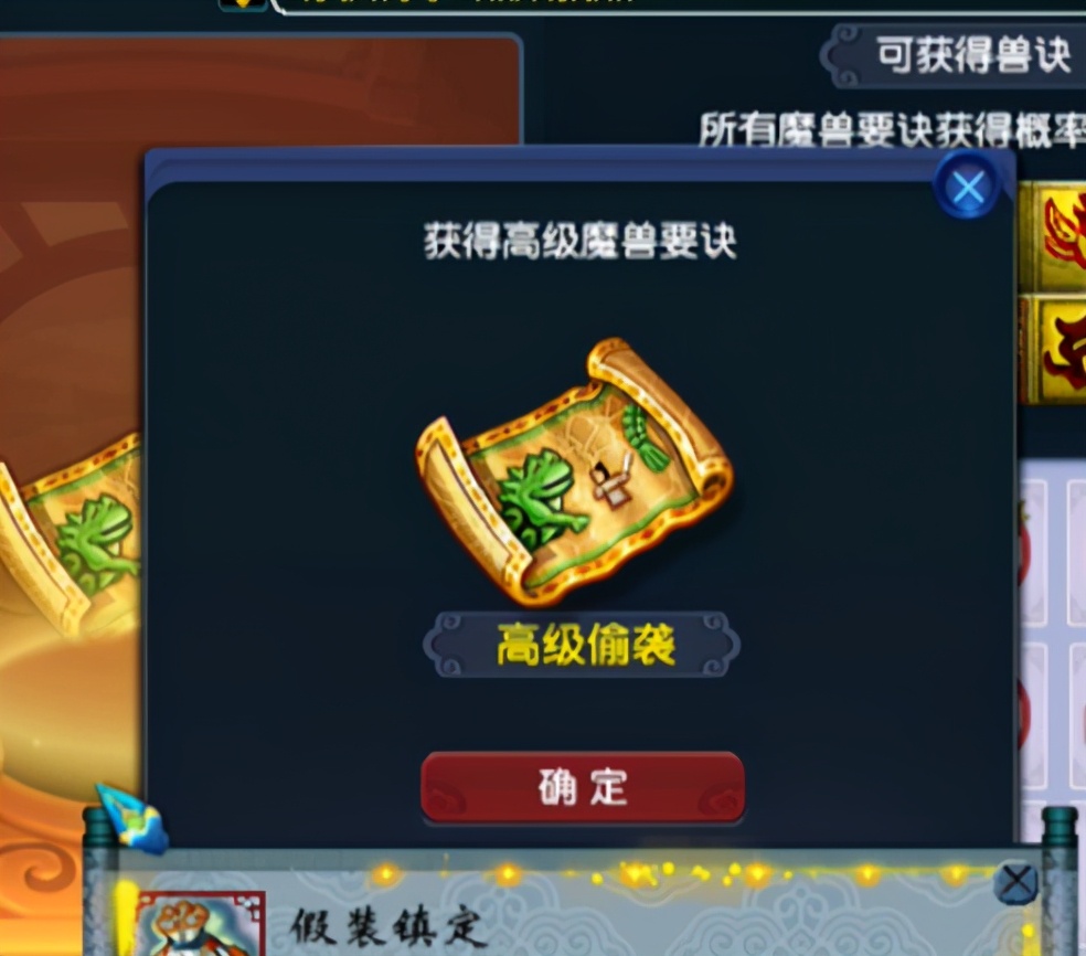 梦幻西游：神兜兜连开数本千亿兽诀，玩的就是节目效果