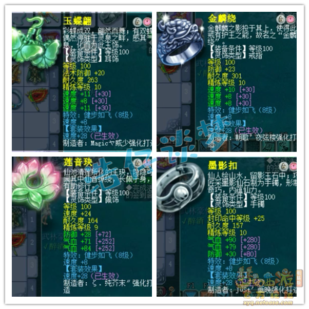 梦幻西游：109一线天宫，无符属性：1万2血、1258速度