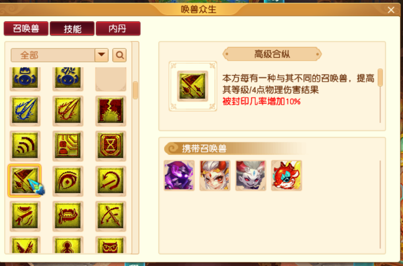 梦幻西游：兽决性价比分析，低连没有想象中的那么不堪