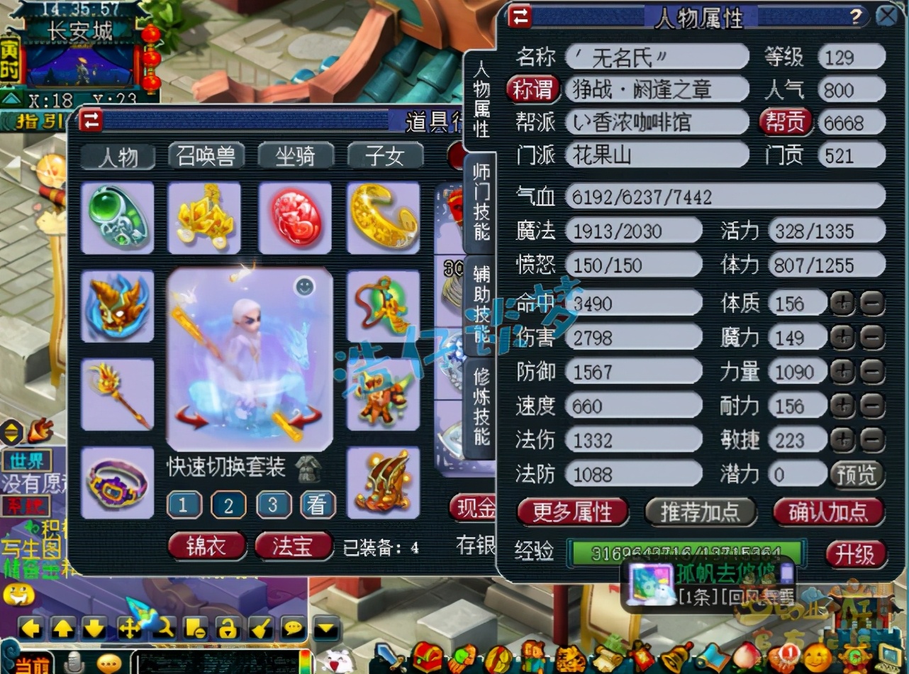 梦幻西游：129极品花果山，无级别、简易+7伤害，实力稳居一线