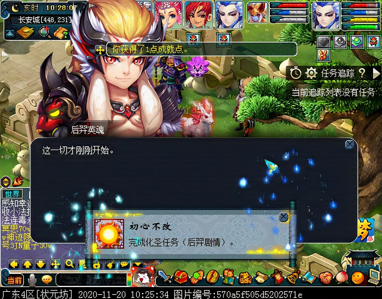 超凡入圣之后羿剧情：怪物点杀迅猛，需打掉主怪约72W血