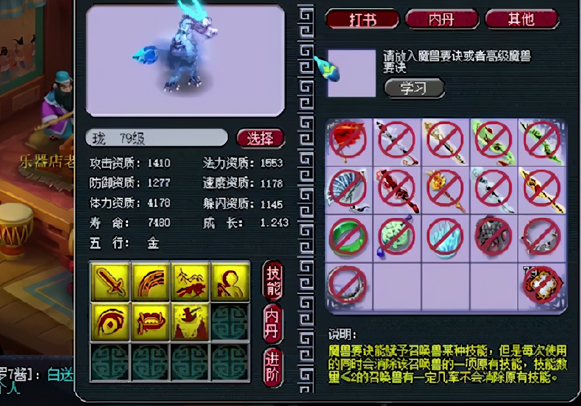 梦幻西游：主播拿11级星辉石交易商人，结果被对方的开价雷到了