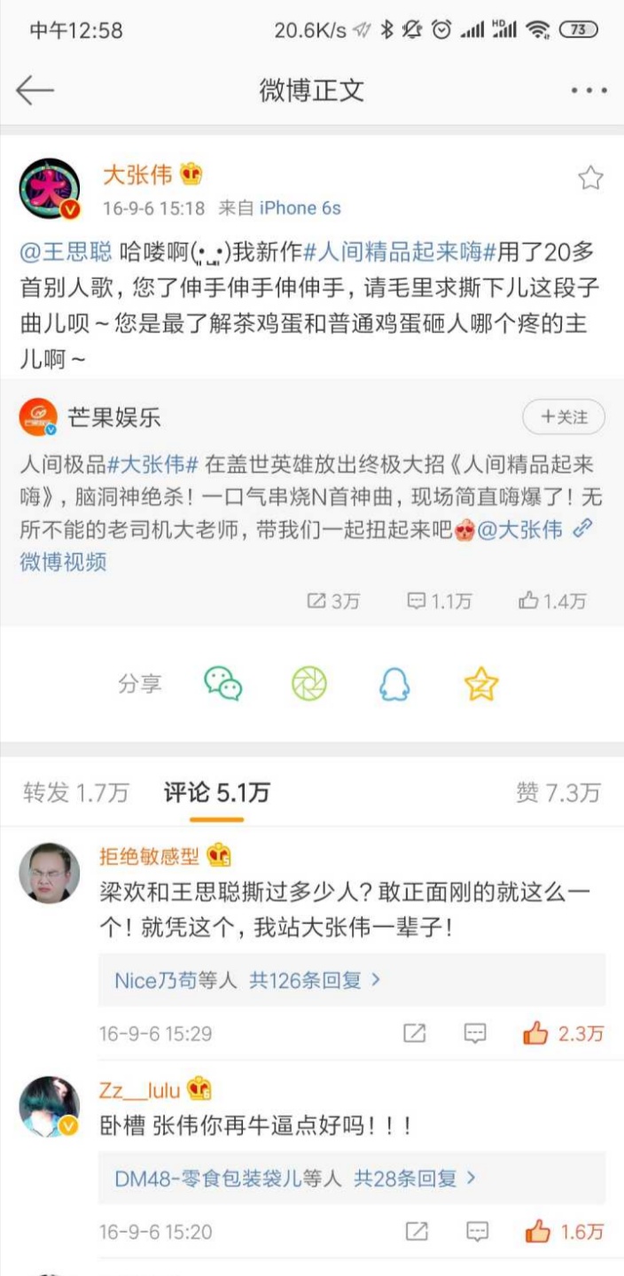 盘点王思聪都爆了哪些料？劲爆还都保熟！