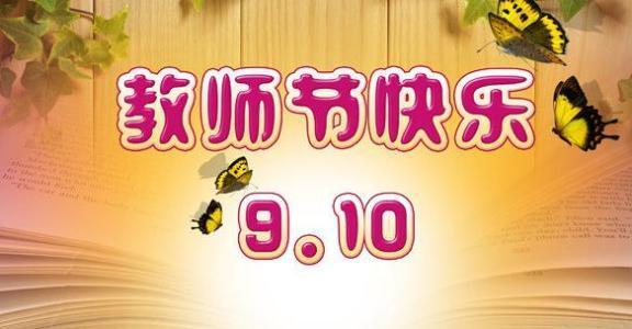 教师节要到了，看看优秀教师是怎么评选的？