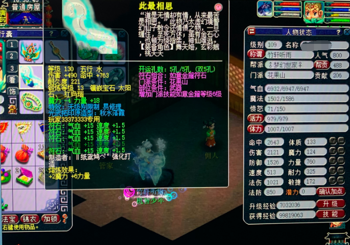 梦幻西游：玩家垄断全区的藏宝图生意，结果却因为服务器亏惨了