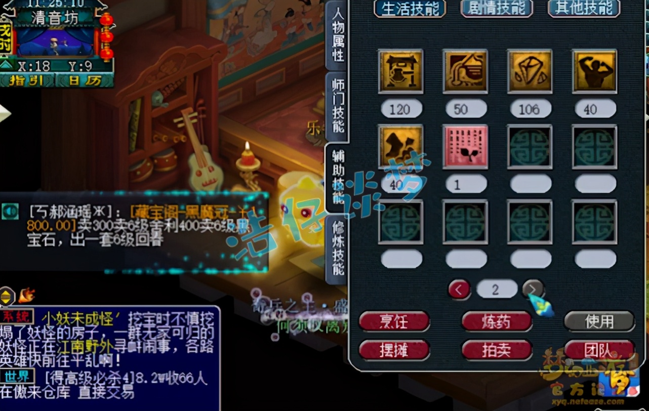 梦幻西游：17年大唐官府真爱粉，从未转门派，身上很多玩家影子