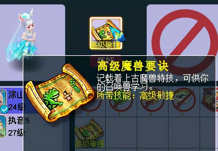 梦幻西游：9技能须弥卖不掉，玩家强行直播打书，结果闹出了乌龙