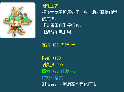 梦幻西游：角色提升篇，如何用最少的钱打造一个1400法伤的09法系