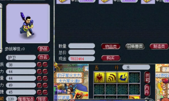 梦幻西游：来自护卫的执着？竹篮打水一场空