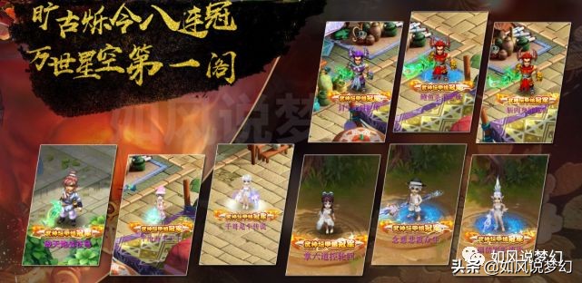 梦幻西游：珍宝阁征战武神坛35联，23次夺冠，夺冠几率65%