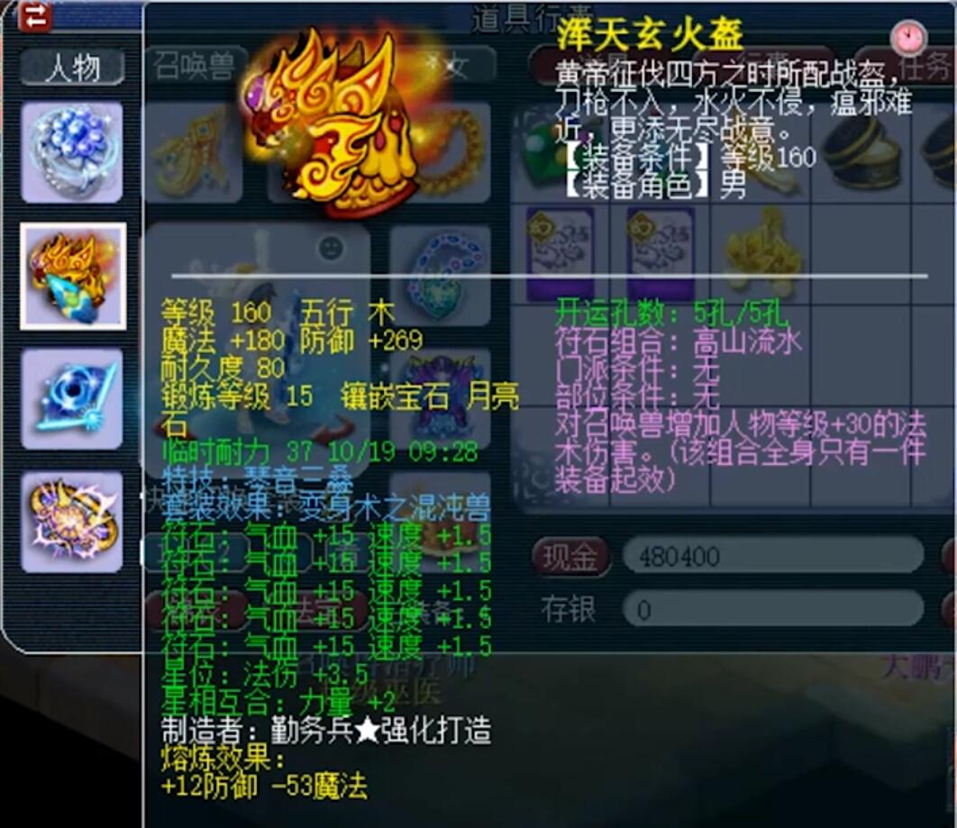 梦幻西游：年外靠千亿年内靠战神，3000W战神的神木林这样