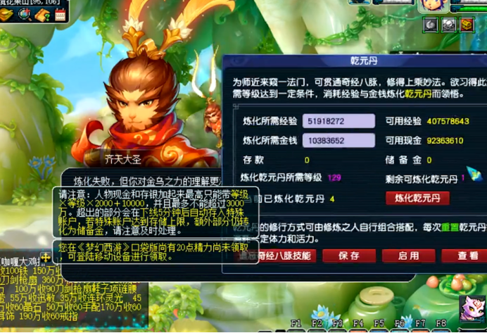 梦幻西游：天科玩家开启乾元第5丹，以为要持久战，下一秒成了