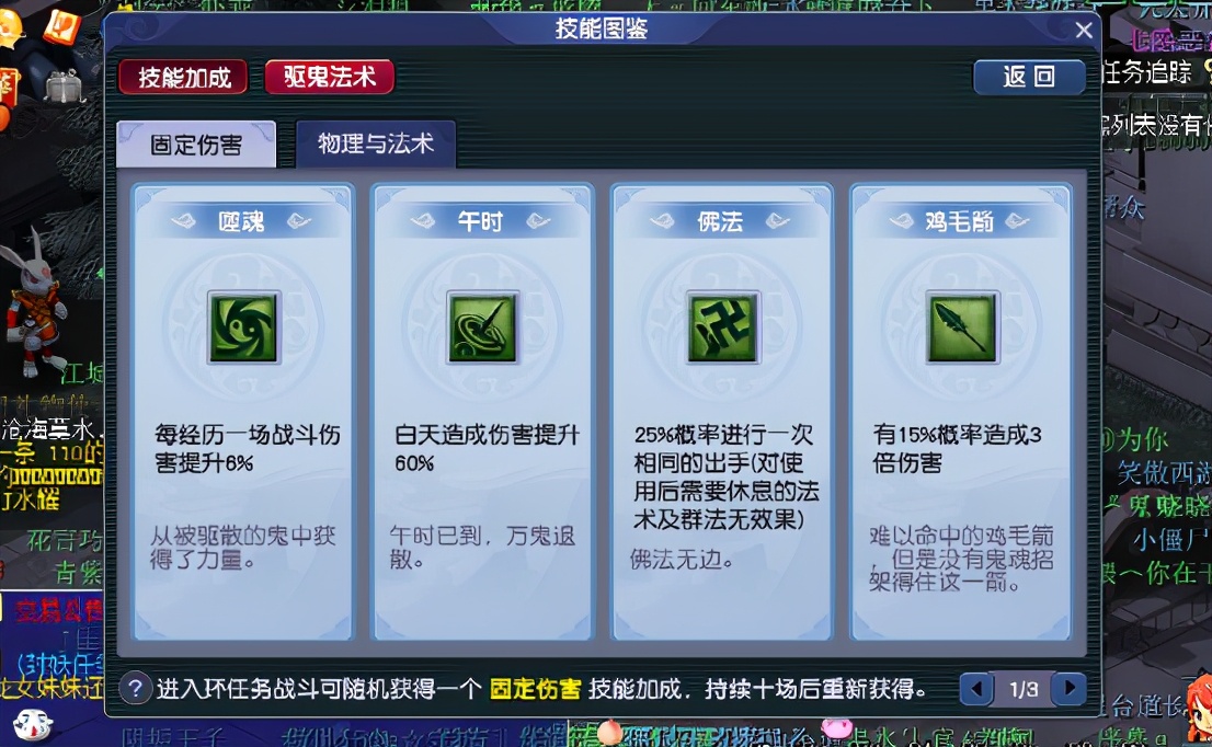 梦幻西游：三界热闹非凡，中元节环式任务“中元渡灵气”攻略