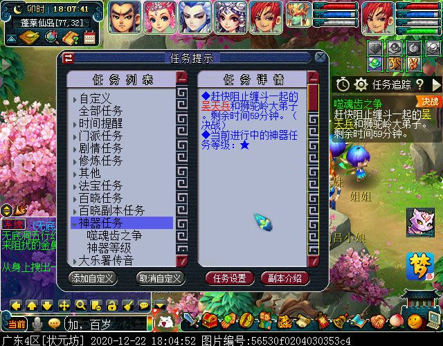 神器任务起·噬魂齿之争：周大虎被秒杀即可集火主怪