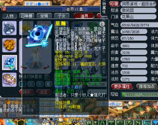 梦幻西游：画晚已经这么堕落了吗？把已经鉴定的装备拿出来再出售