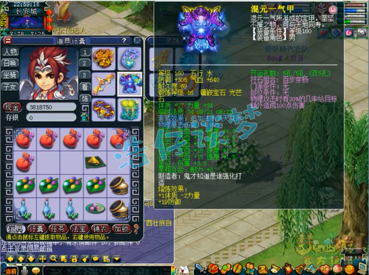 梦幻西游：紫禁城服战花果山，带全服第一破血物暴男头，真的强