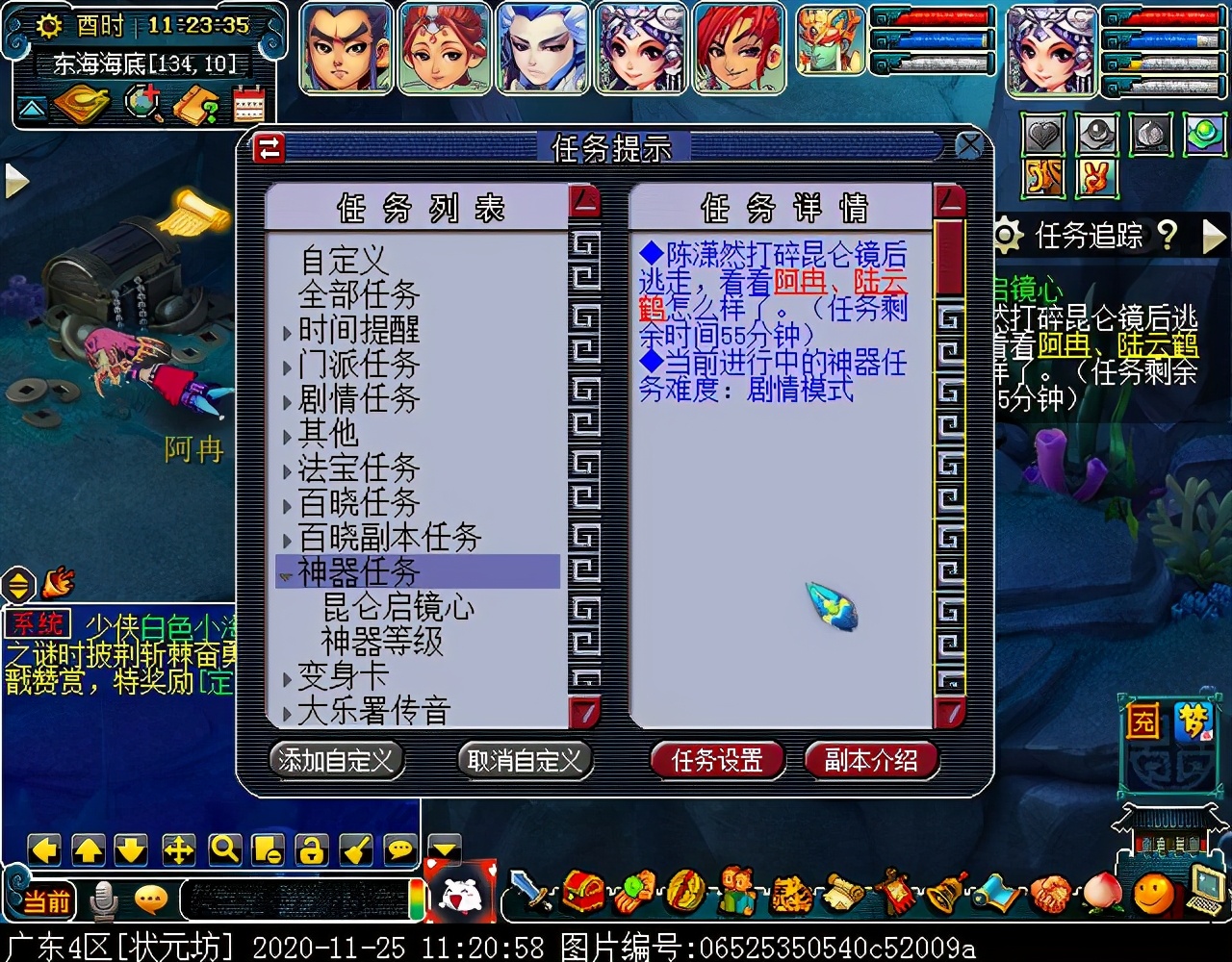 神器任务合·昆仑启镜心：主怪会抽离师门技能，四清无解