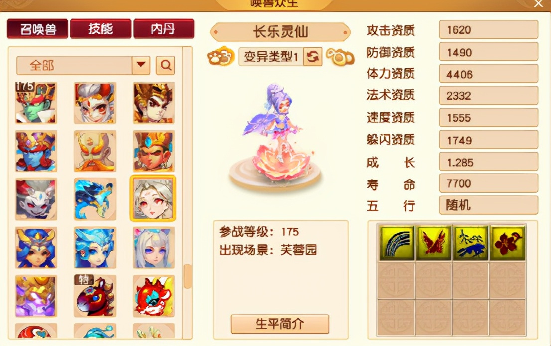 梦幻西游：带你走进新资料片芙蓉园，长乐灵仙比你想象的更稀有