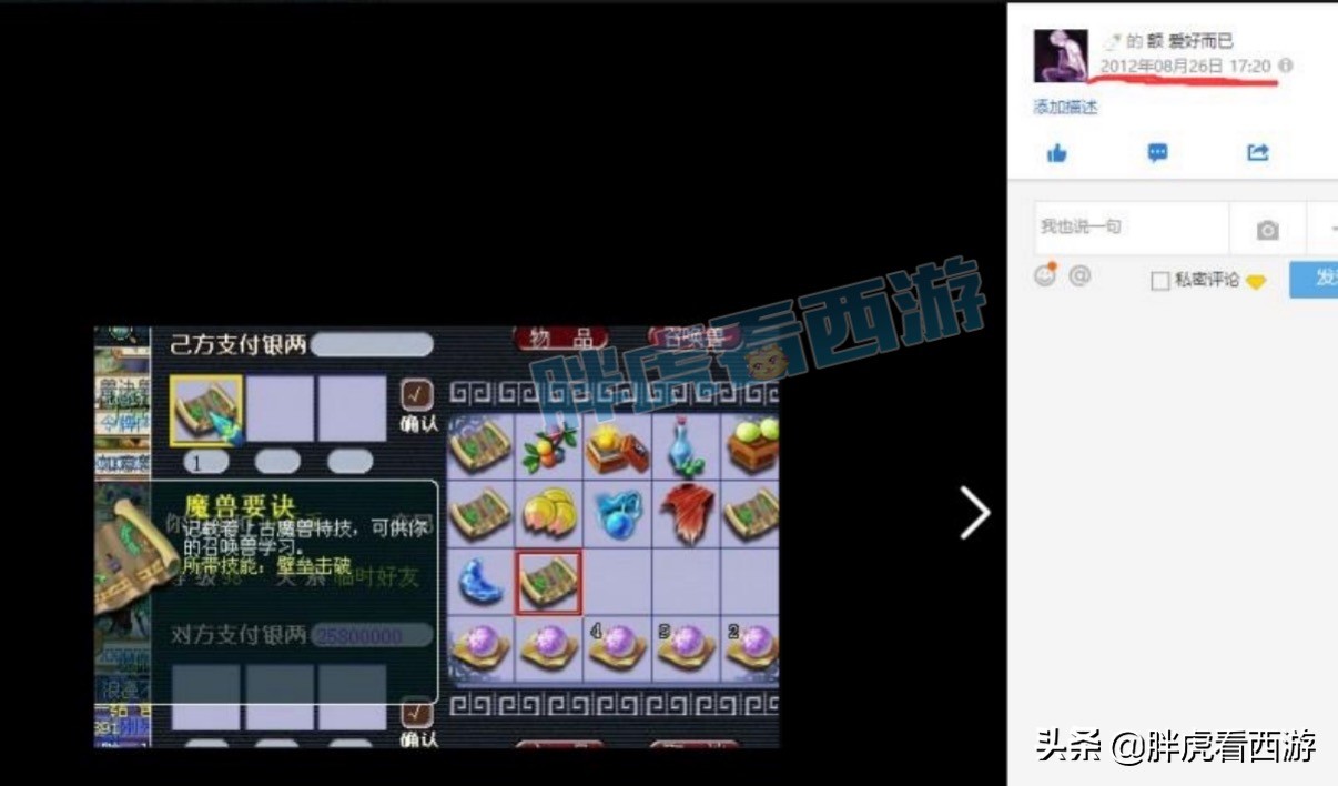 梦幻西游：5+5炼妖出11技能童子，120超级简易3属性配饰