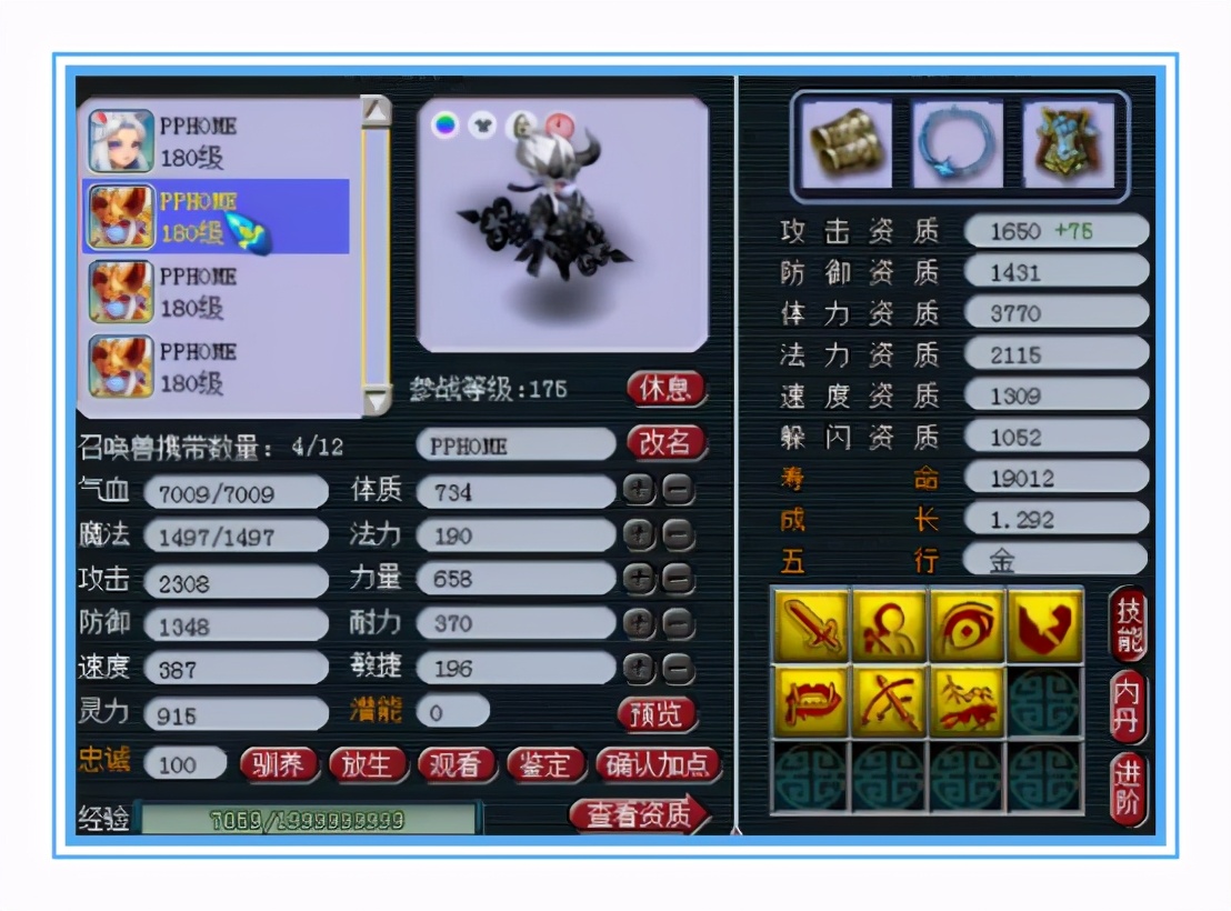 梦幻西游：老玩家回归两天配齐橘子洲服战法系装备