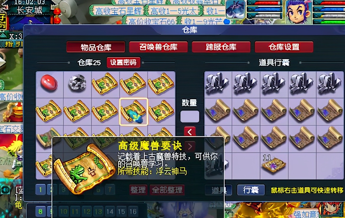 梦幻西游：他的仓库数本力劈和神马，还有19级黑宝石