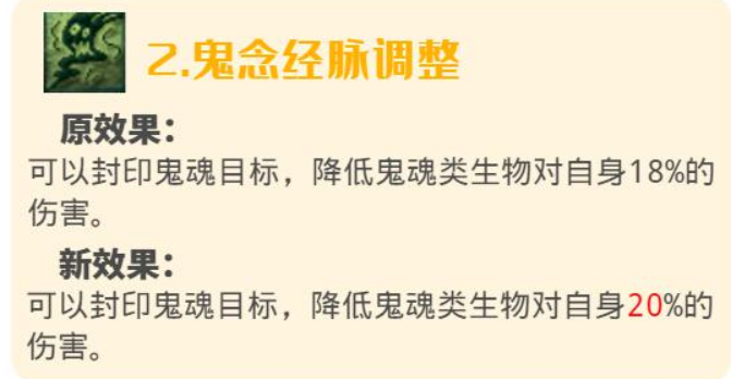 梦幻西游：10月门派经脉调整之人族，大唐官府迎来秒7时代
