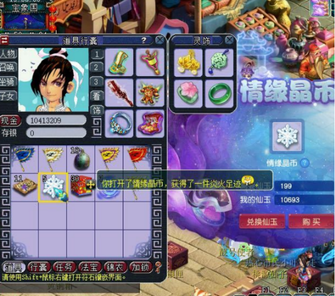 梦幻西游：抓紧时间开情缘晶币，30个情缘晶币就出幻·帝江