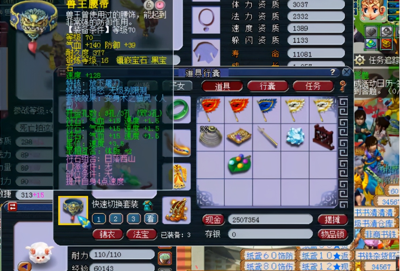 梦幻西游：全身无级别的精锐普陀展示，6件装备凑了12个蓝字