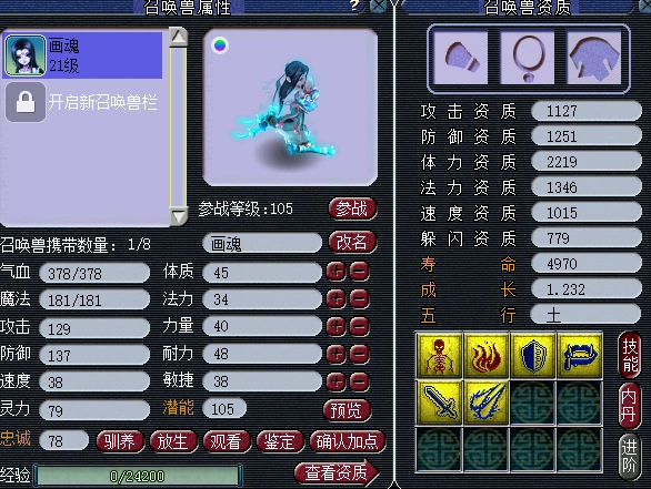 梦幻西游：1.3成长超个性全红善恶混沌兽改书，真的是太强了