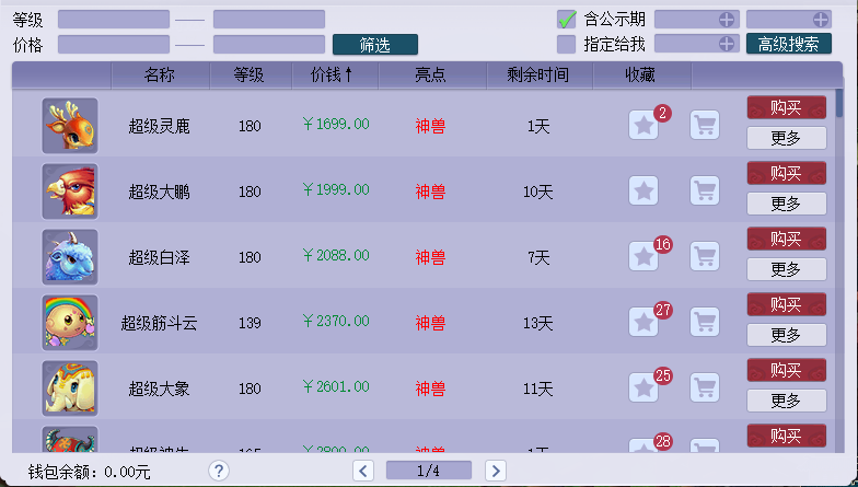 梦幻西游：新神兽超级离火兽登场 带物法双修特殊技能焚天陨火