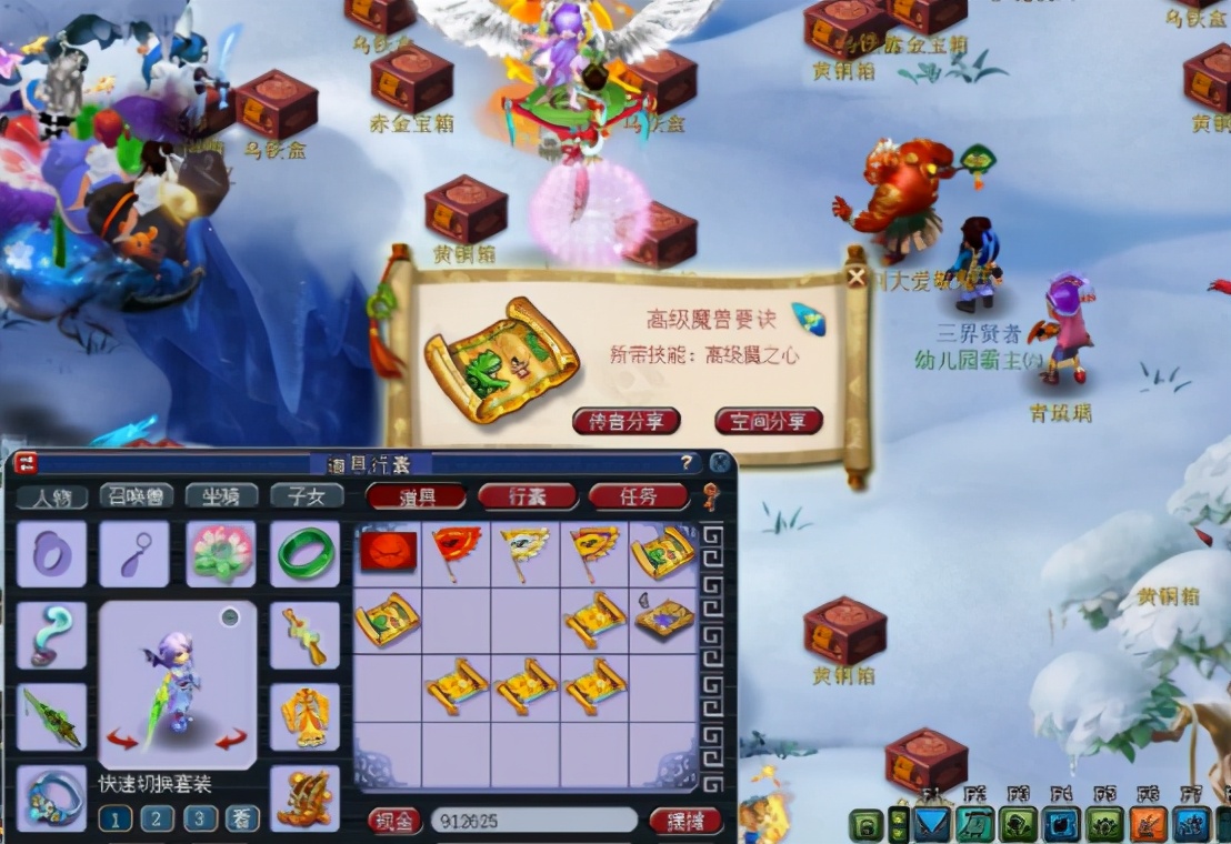 梦幻西游：6张高级藏宝图，挖出了3本高级魔兽要诀！优秀