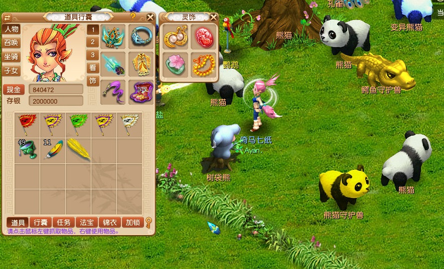 梦幻西游：牧场养号冲刺20法修，新版龙卷雨击大唐整装待发