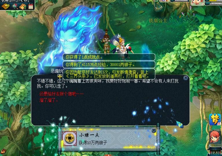 梦幻西游：愚人节活动新上线的特殊玩法，可以献祭好友来换彩饰