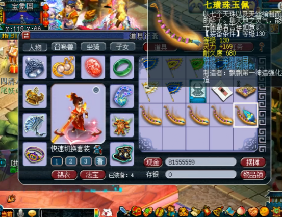 梦幻西游：出道巅峰四蓝字无级别？来认领这几件神级无级别项链